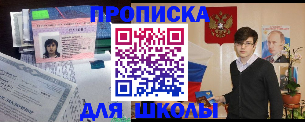 прописка паспорт в Сасово