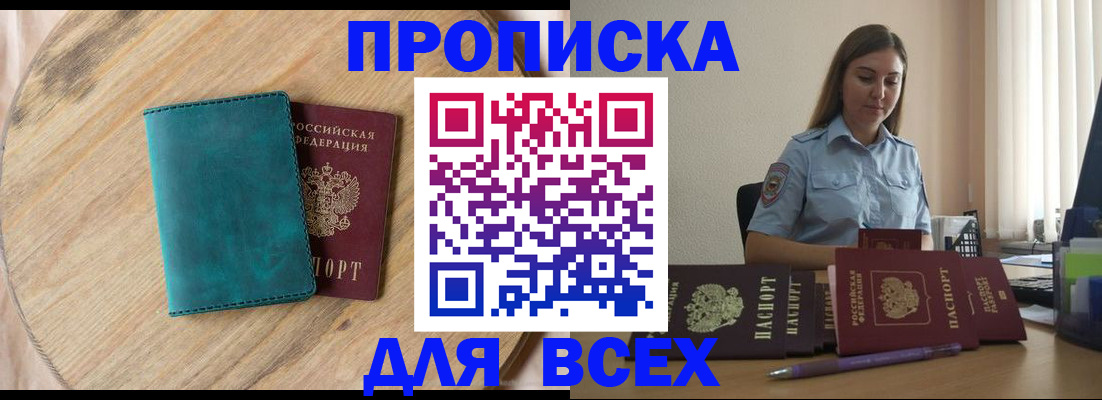 временная регистрация поиск в Сасово