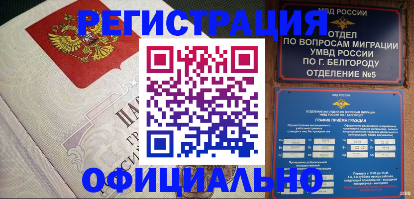 временная регистрация законно в Сасово