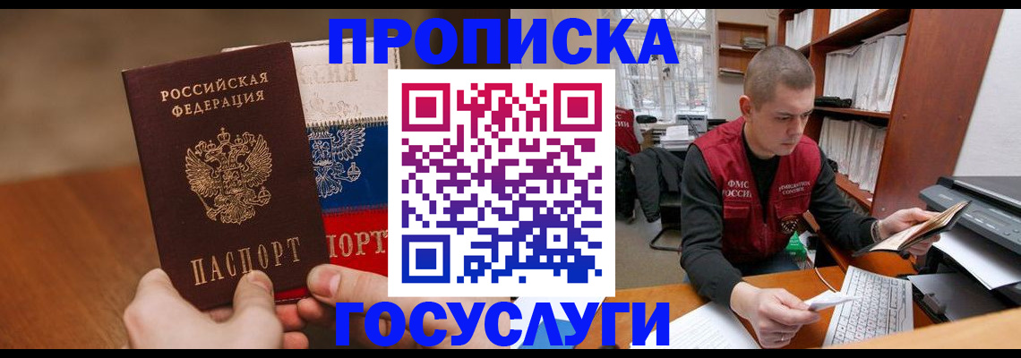 найти адрес прописки в Сасово